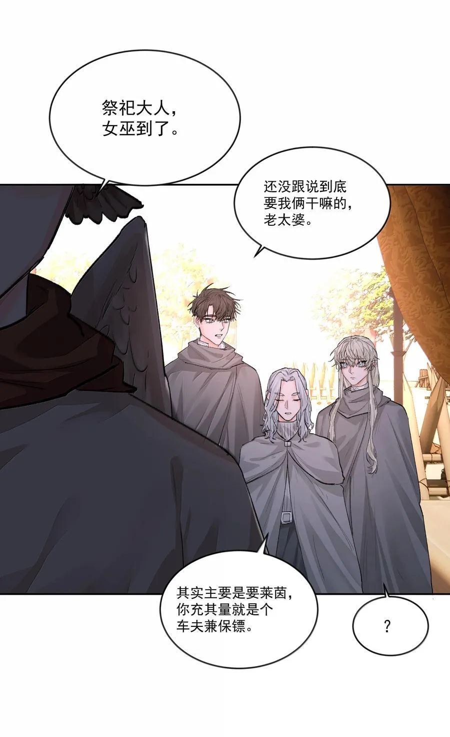 第88话 再遇 第39页
