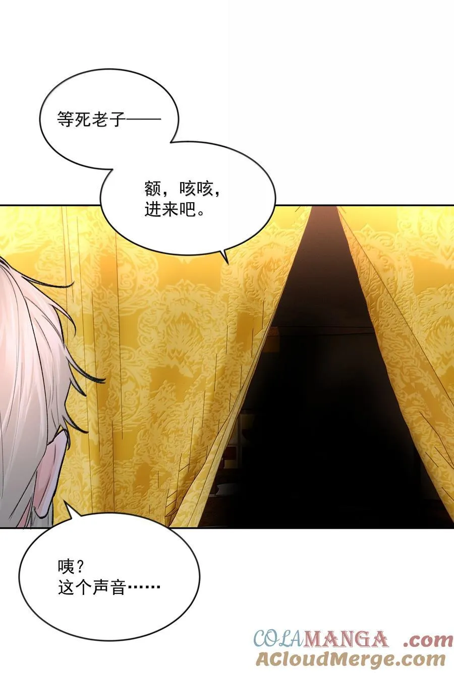 第88话 再遇 第40页