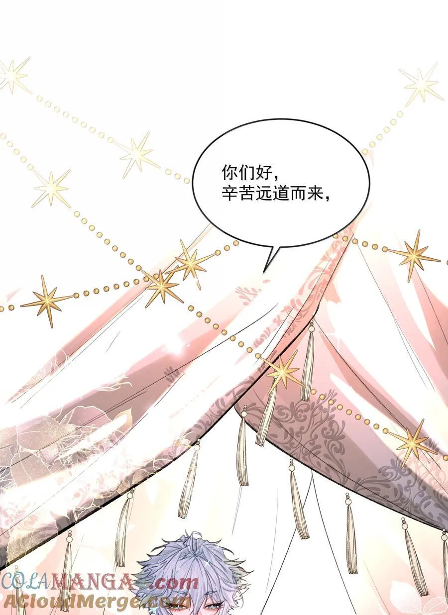 第88话 再遇 第43页