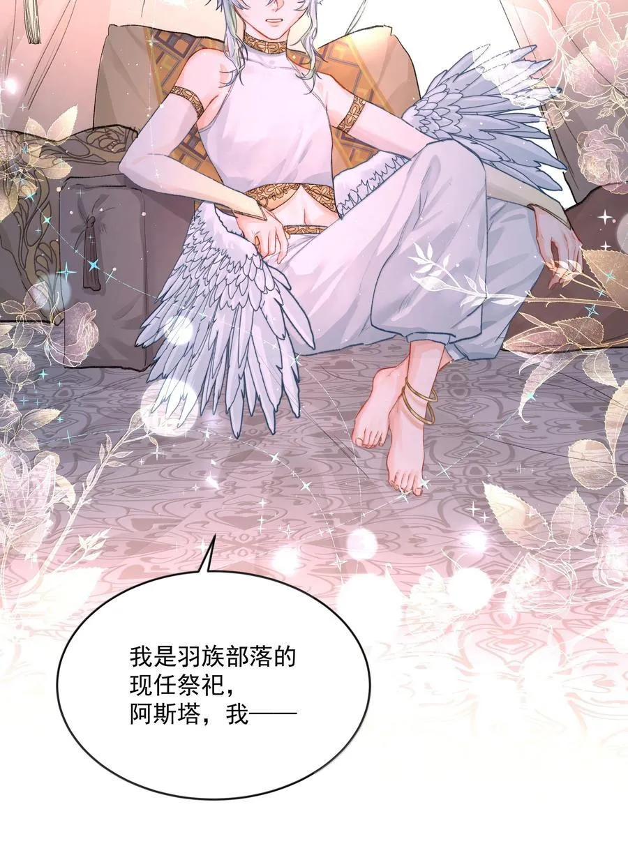 第88话 再遇 第44页