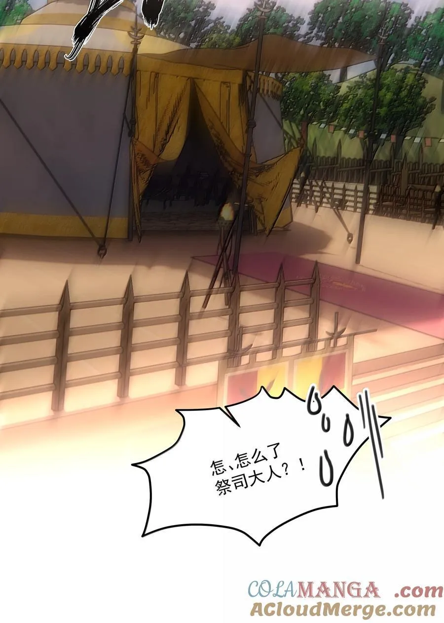 第88话 再遇 第49页