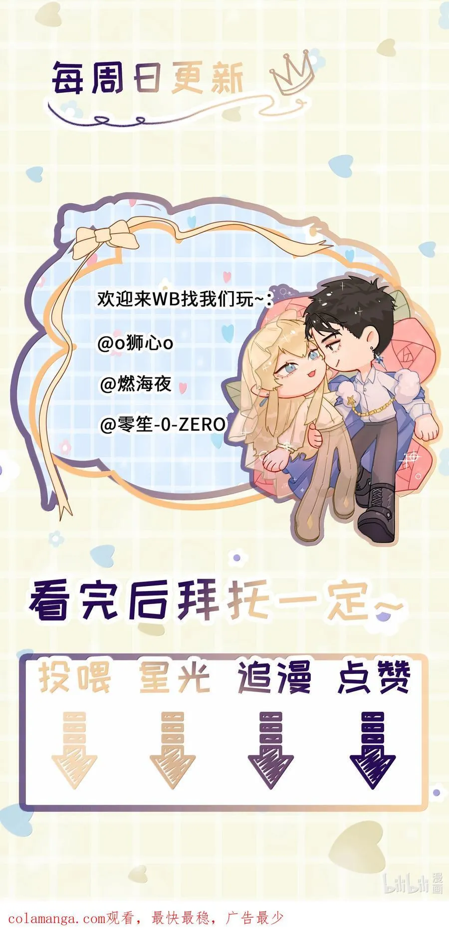 第88话 再遇 第51页