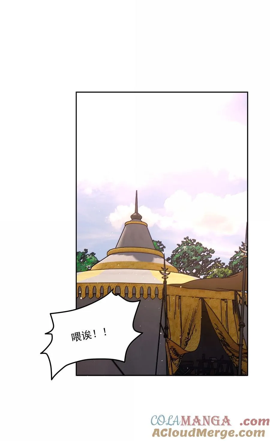 第89话 遭遇 第3页