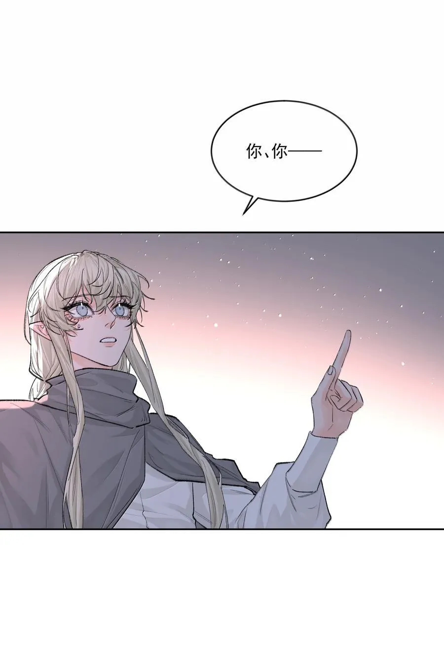 第89话 遭遇 第4页