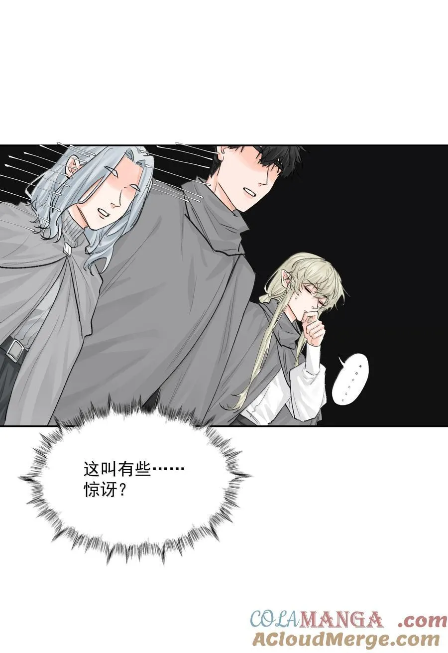 第89话 遭遇 第7页