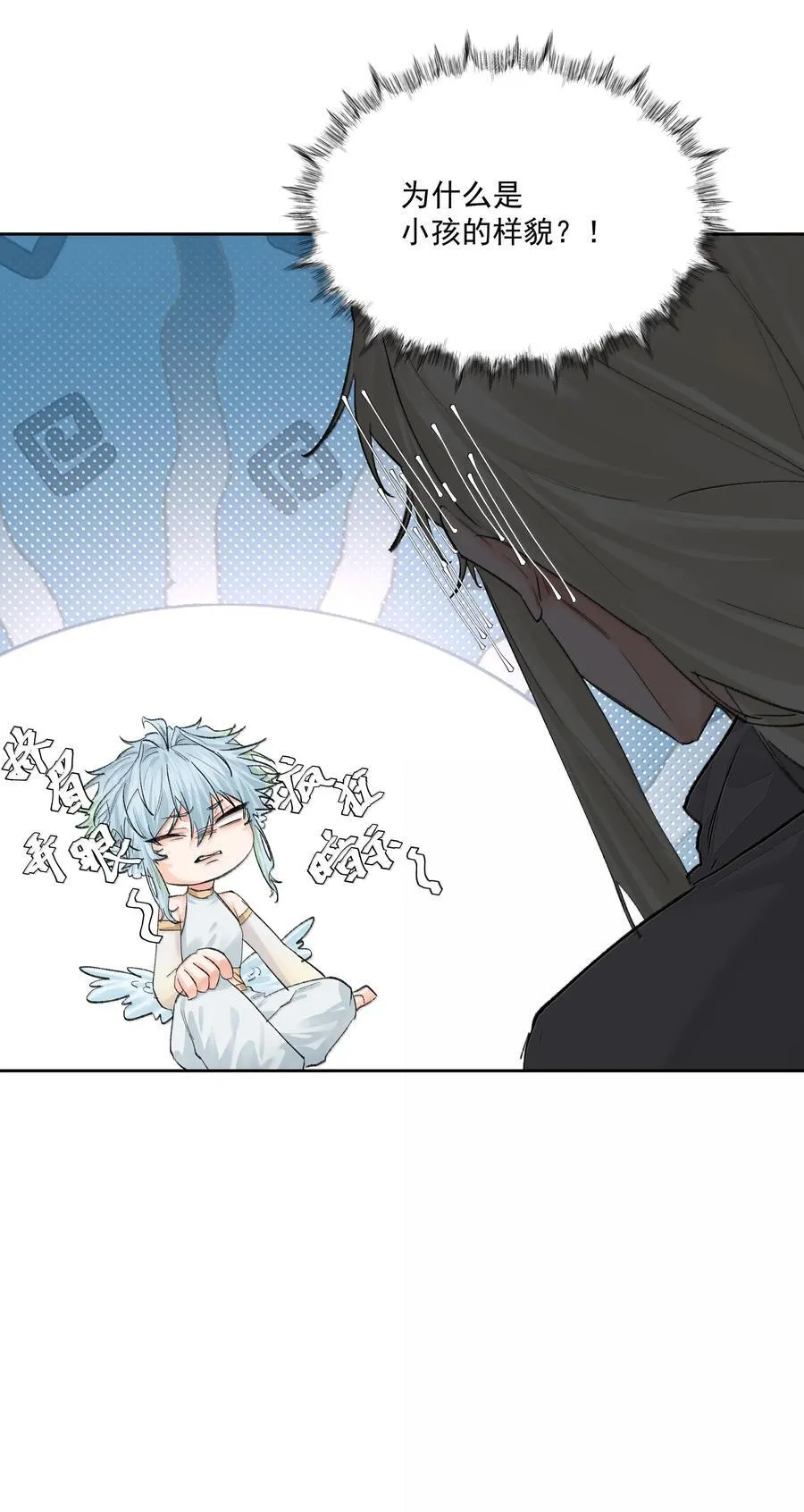 第89话 遭遇 第10页
