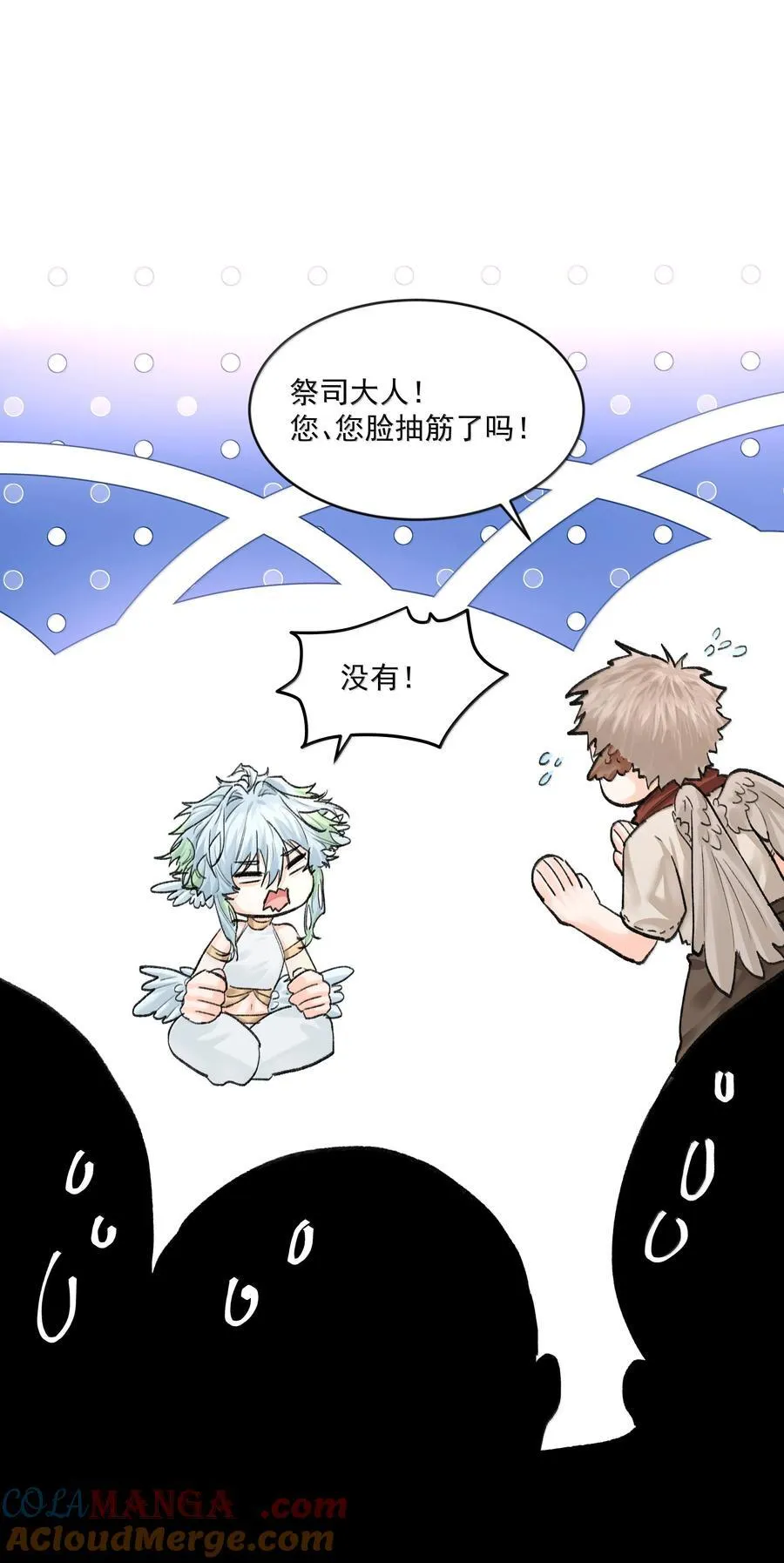 第89话 遭遇 第11页