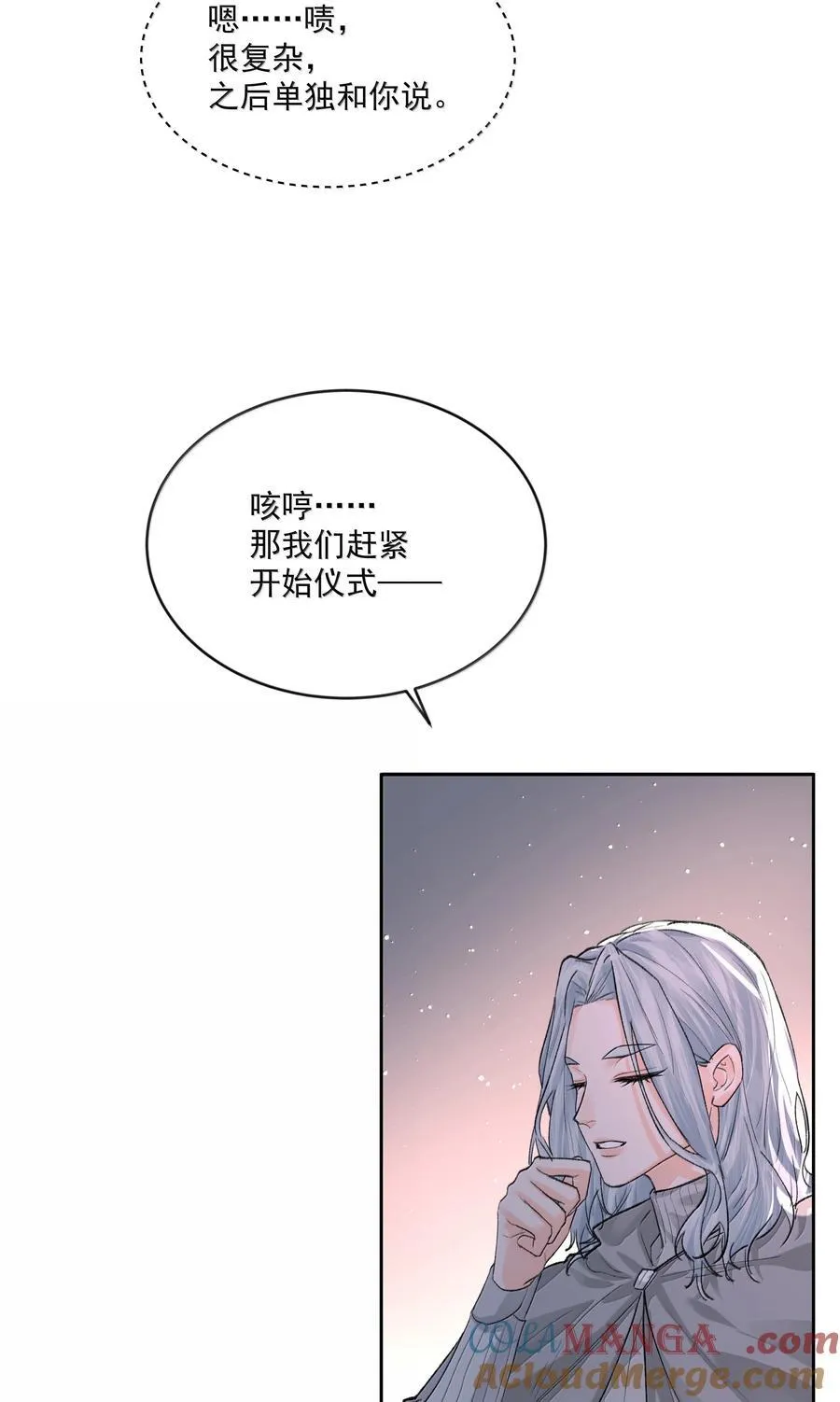 第89话 遭遇 第13页