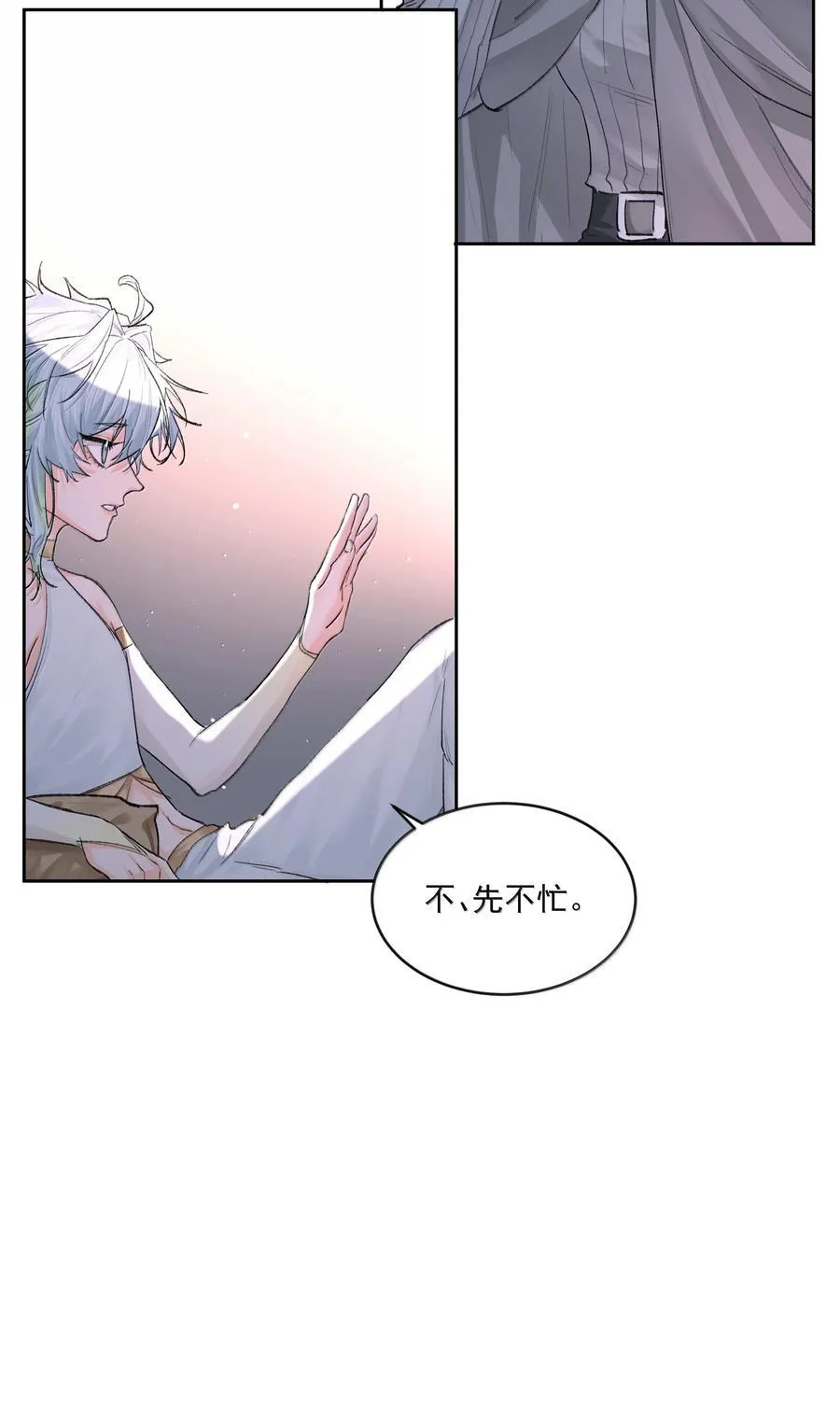 第89话 遭遇 第14页