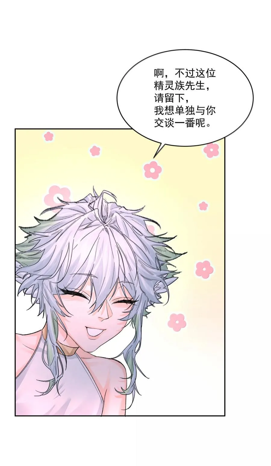 第89话 遭遇 第16页