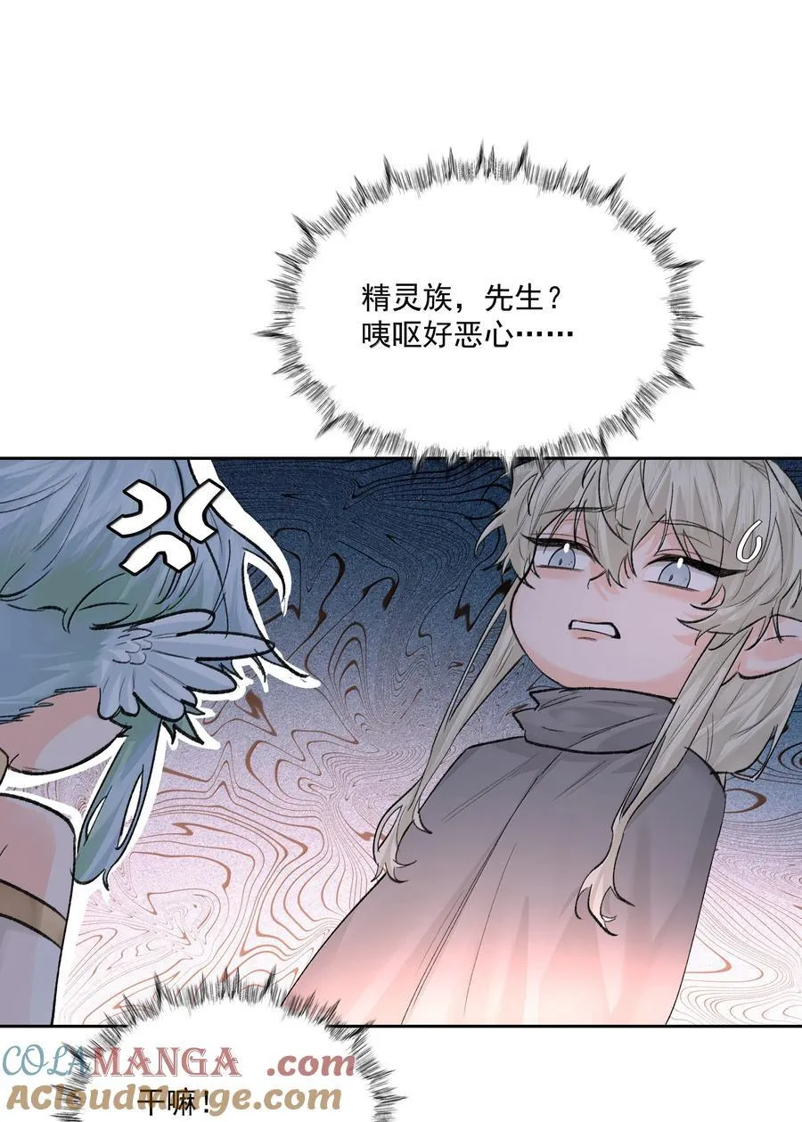 第89话 遭遇 第17页
