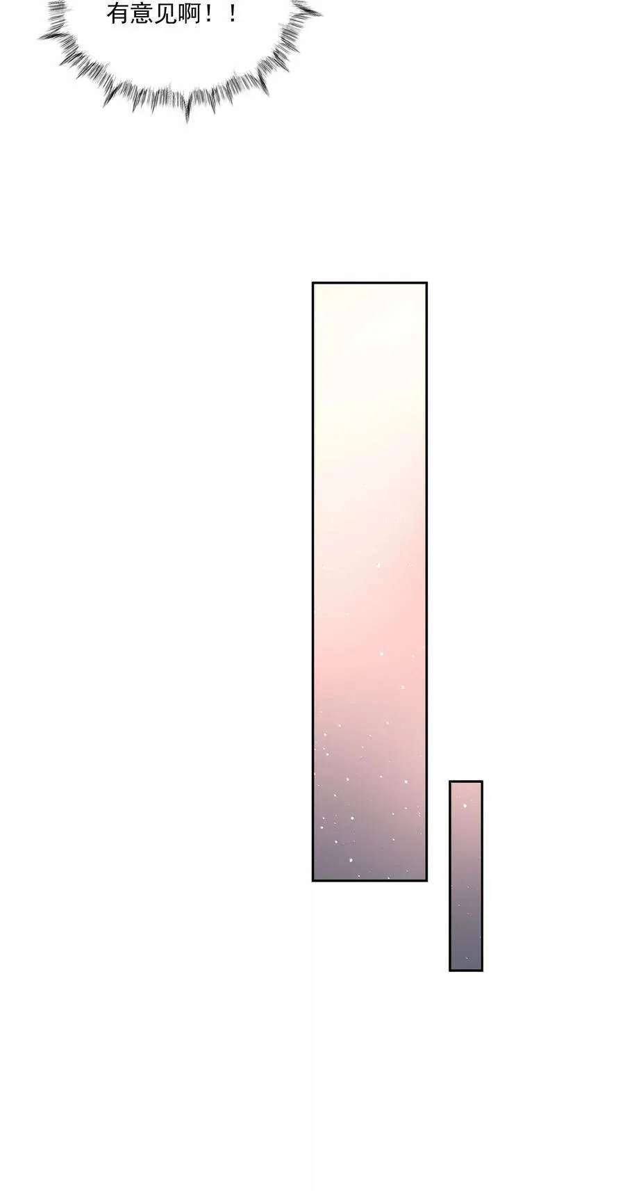 第89话 遭遇 第18页