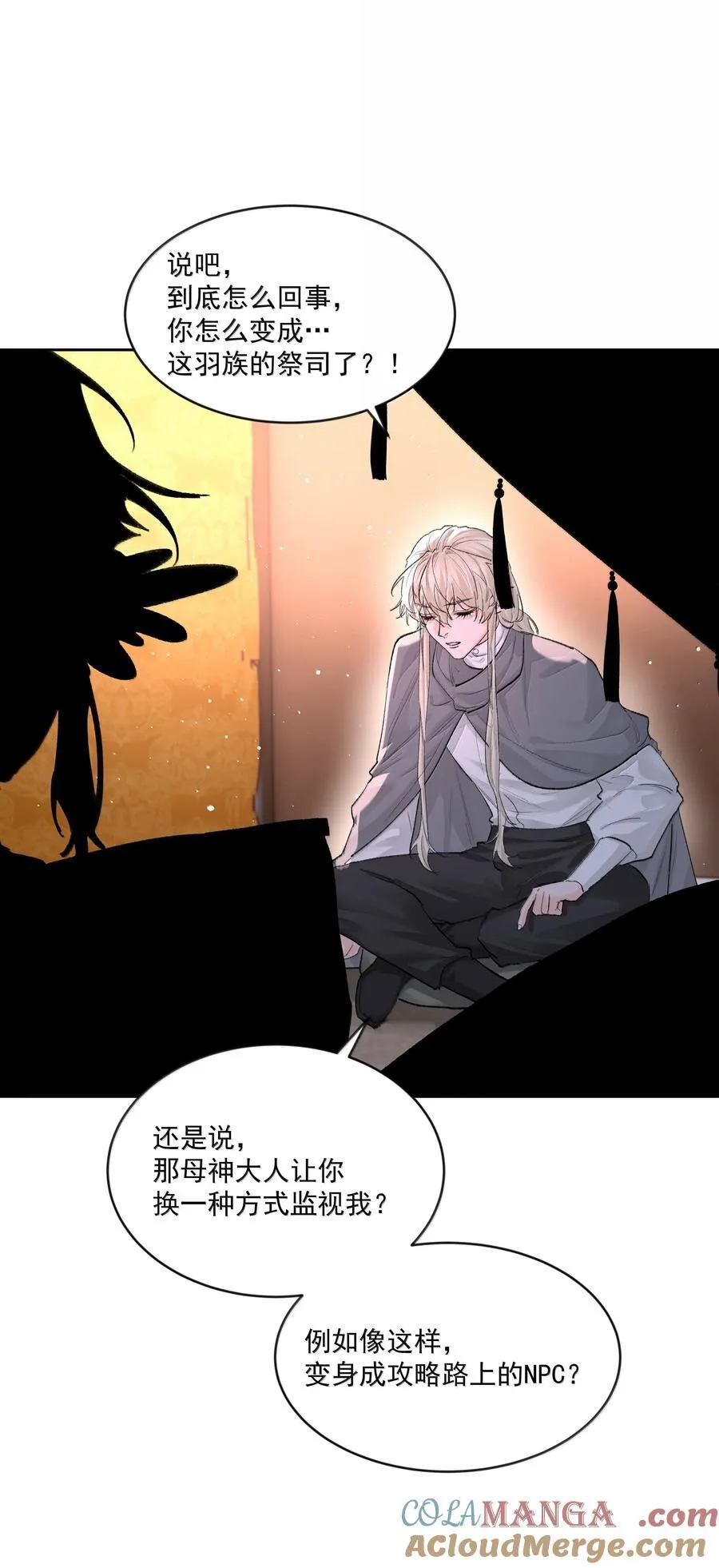 第89话 遭遇 第19页