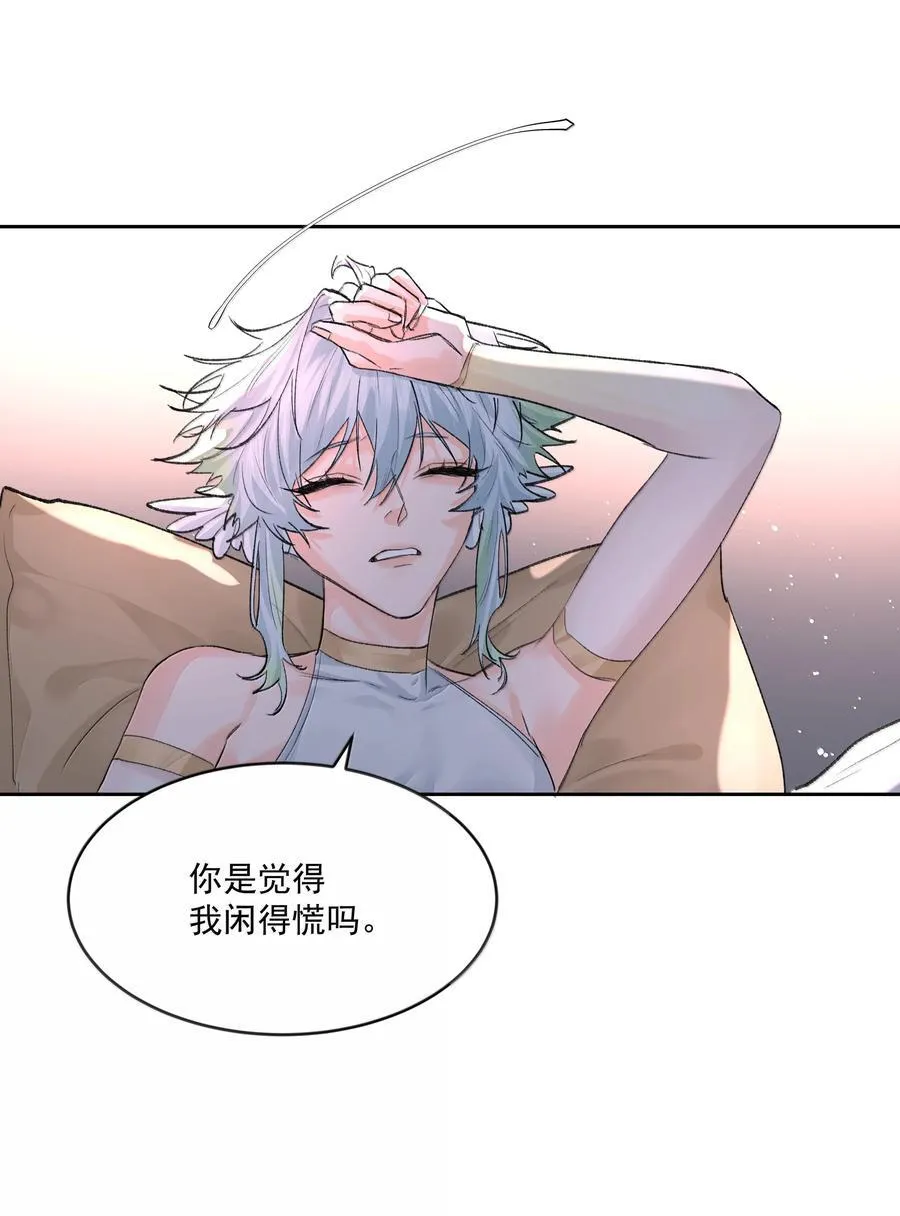第89话 遭遇 第20页