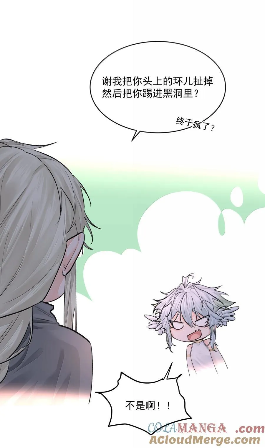 第89话 遭遇 第23页