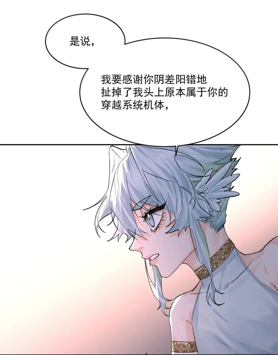 第89话 遭遇 第24页