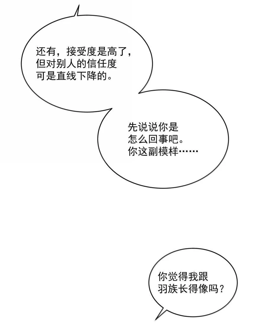 第89话 遭遇 第28页