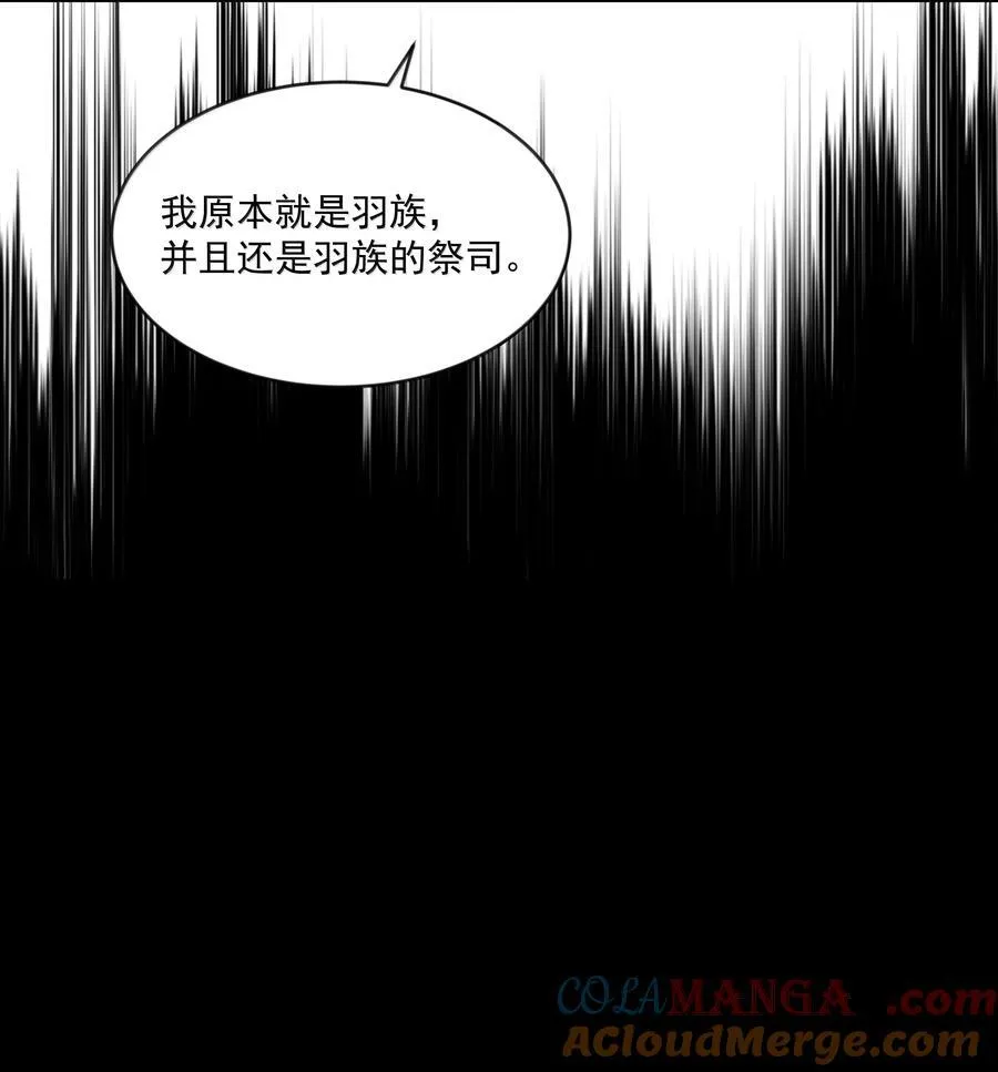 第89话 遭遇 第31页