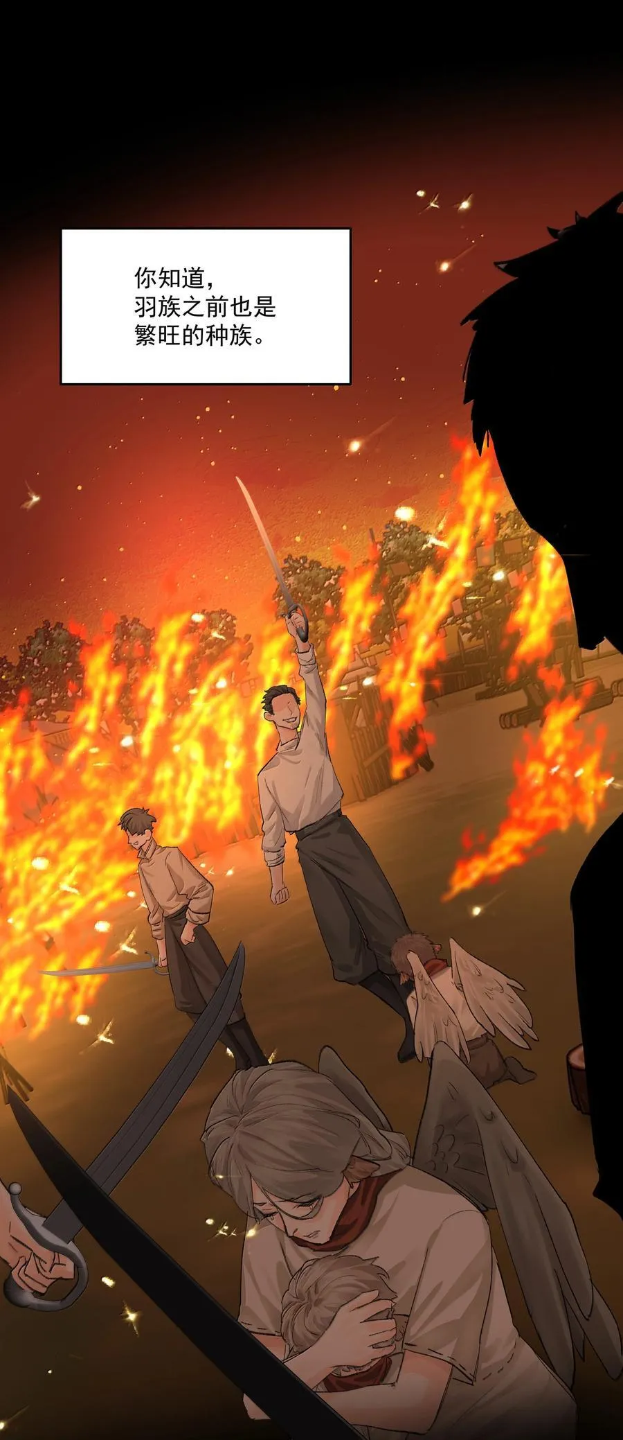 第89话 遭遇 第32页