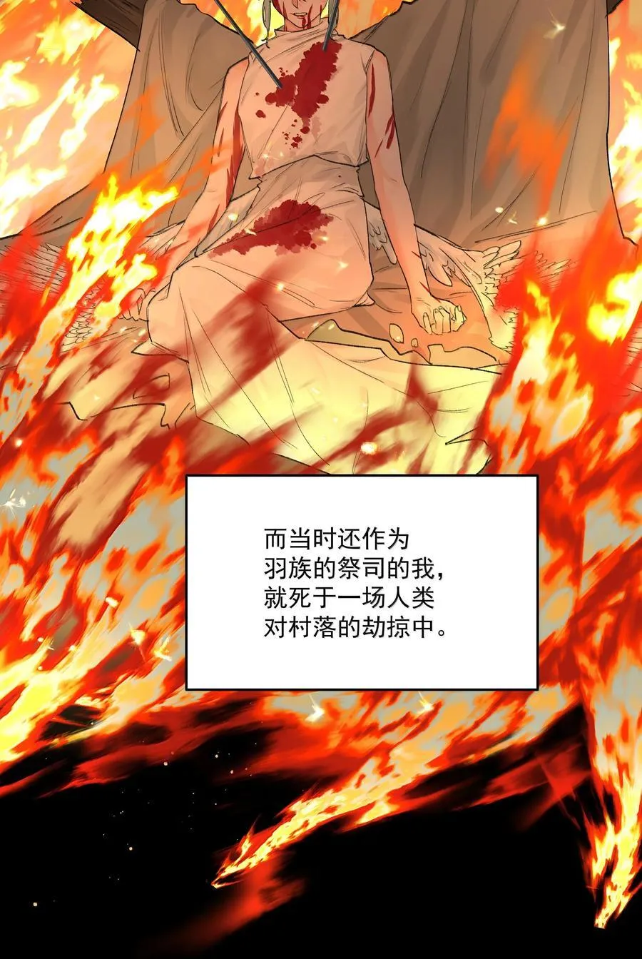 第89话 遭遇 第34页