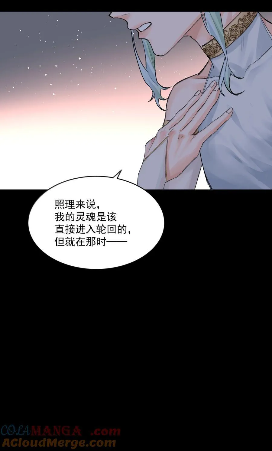 第89话 遭遇 第35页