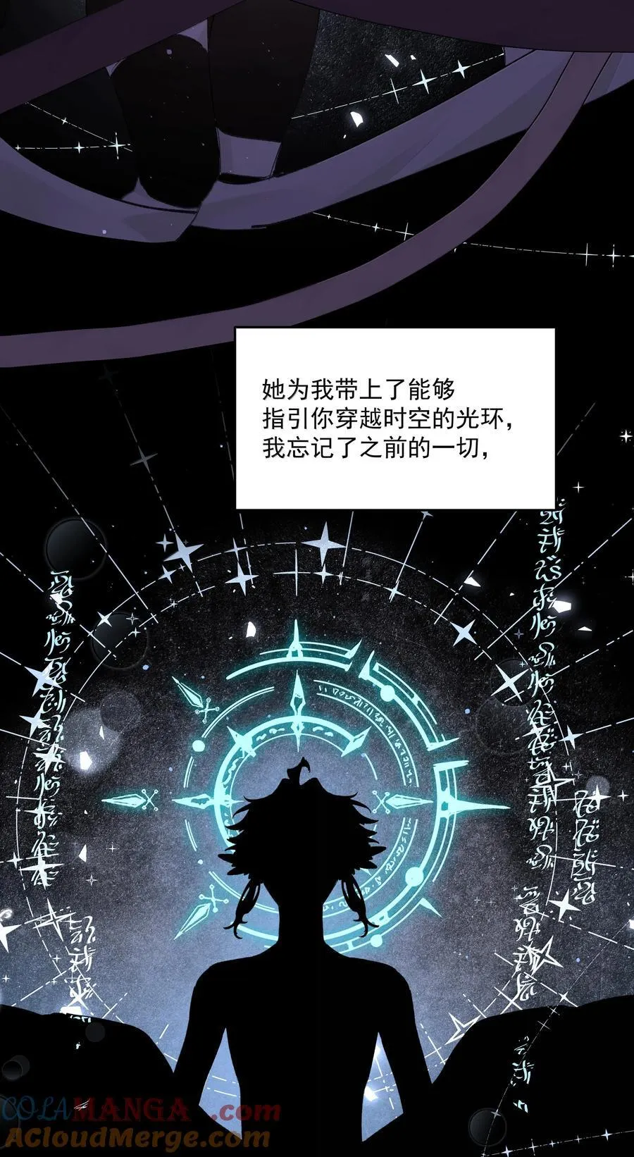 第89话 遭遇 第37页