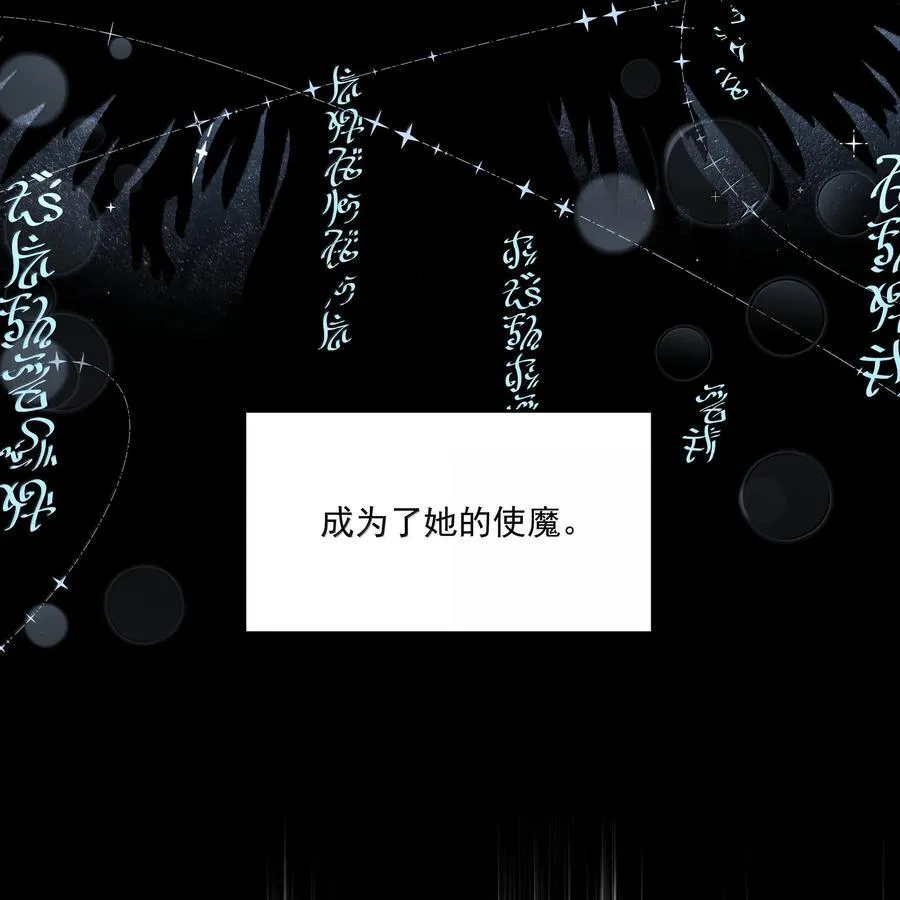 第89话 遭遇 第38页