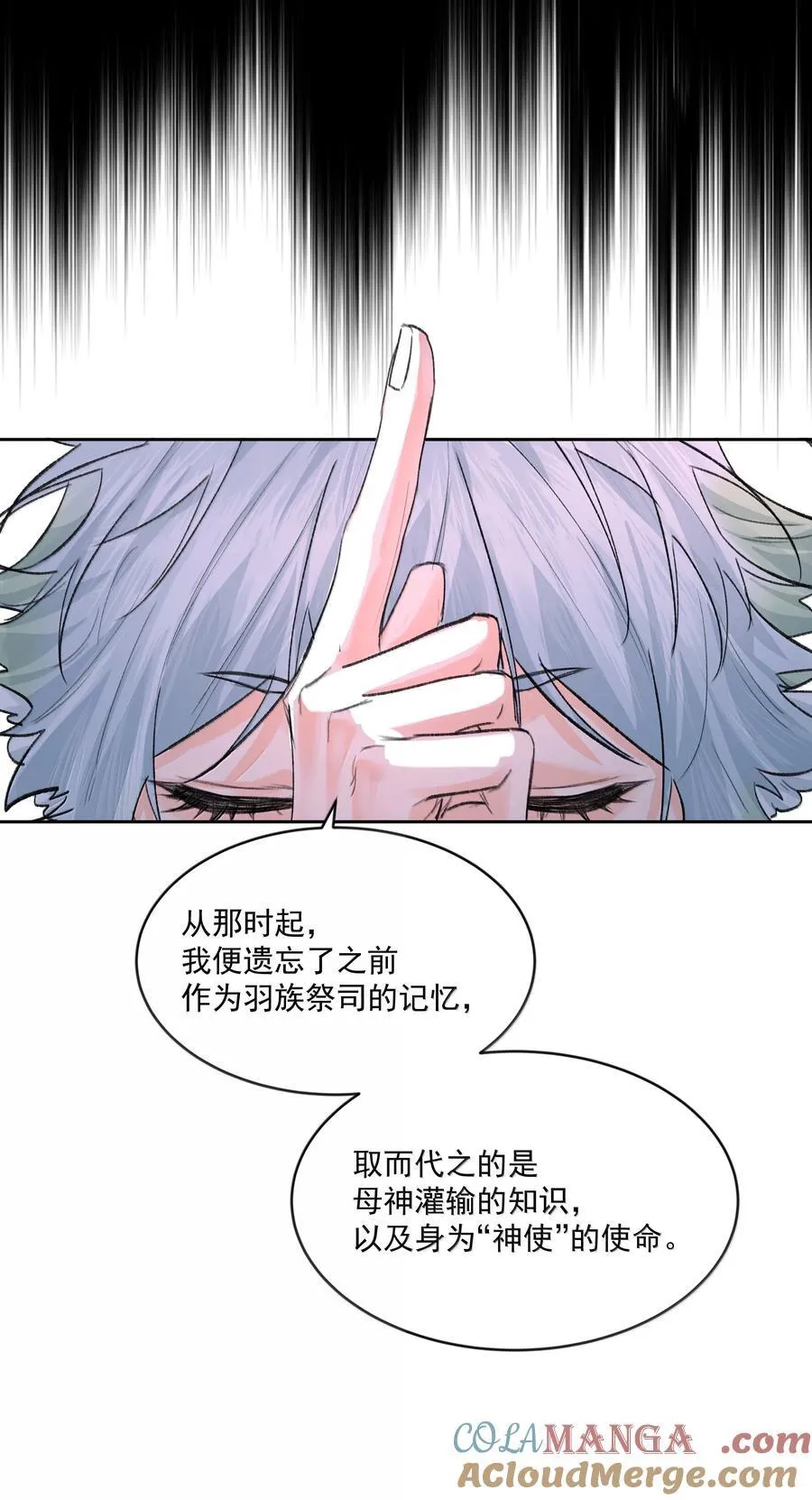 第89话 遭遇 第39页