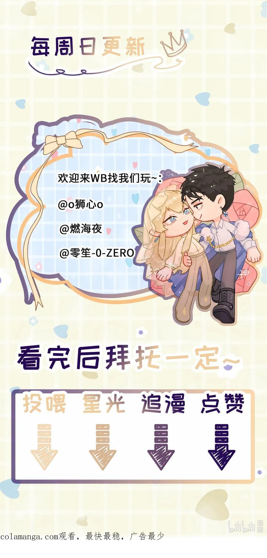 第89话 遭遇 第44页