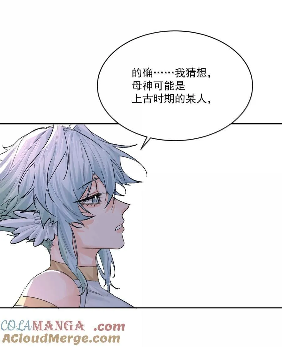 第90话 真相 第15页
