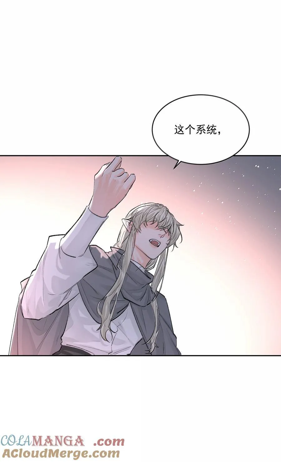 第90话 真相 第21页