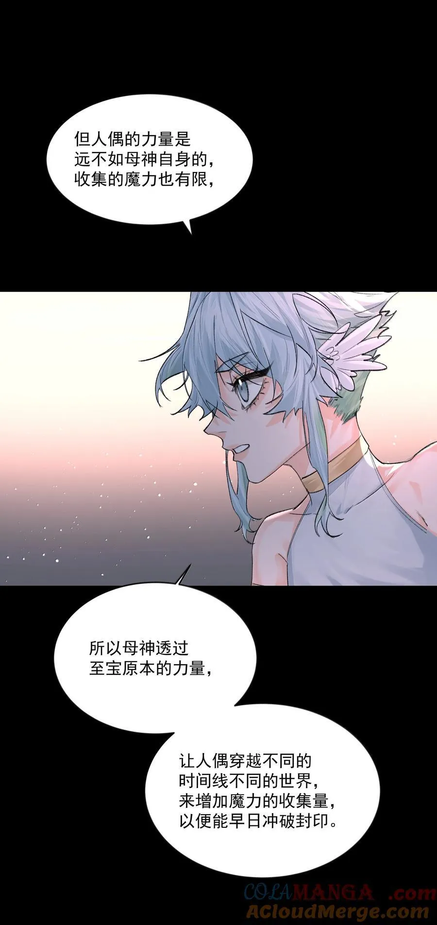 第90话 真相 第29页