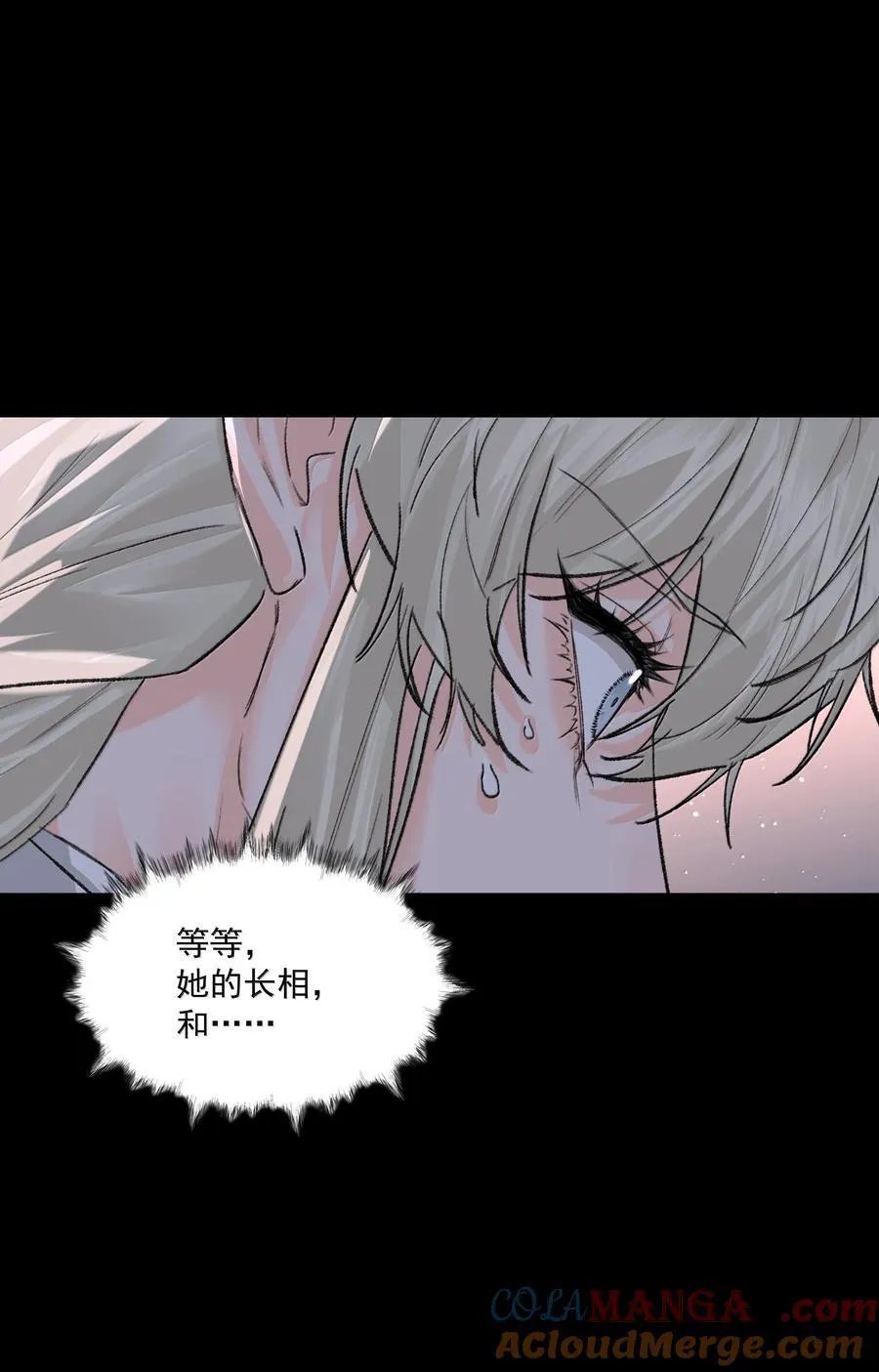 第90话 真相 第33页