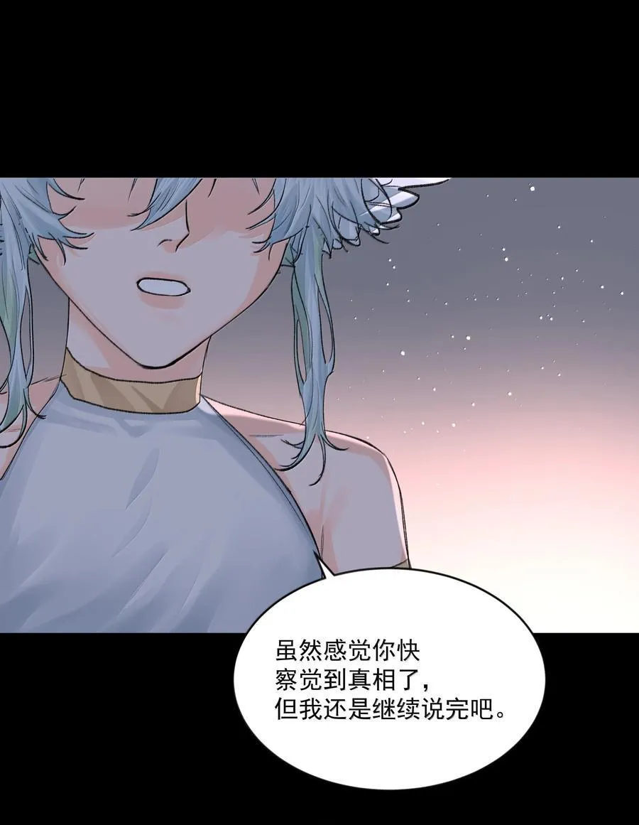 第90话 真相 第34页