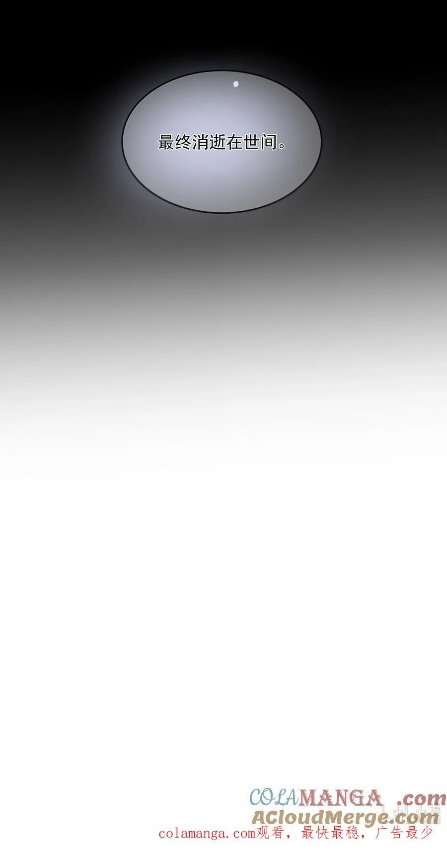 第90话 真相 第41页