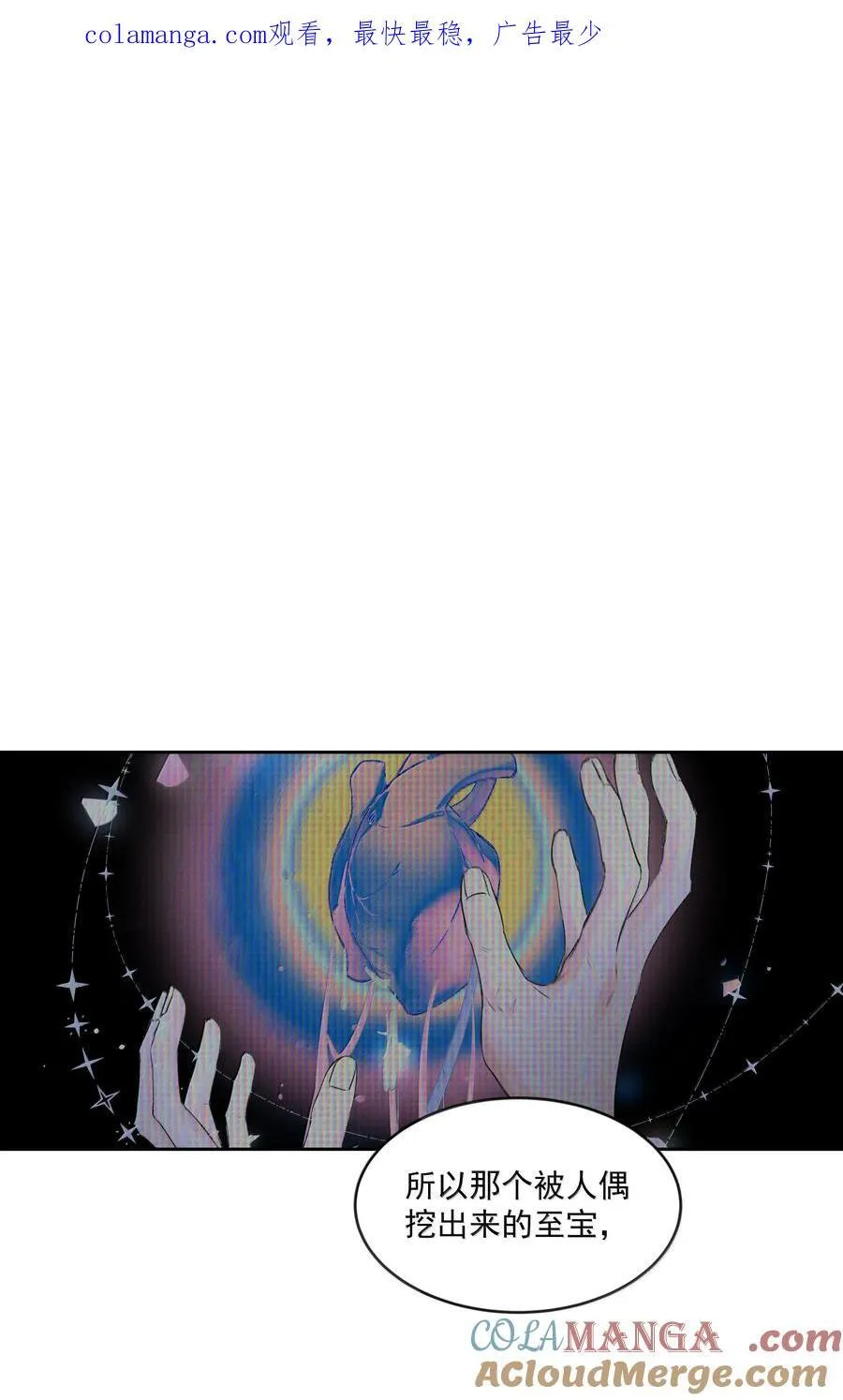 第91话 契机 第1页