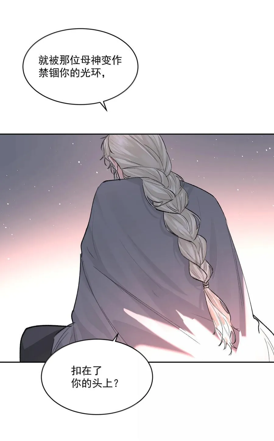 第91话 契机 第2页