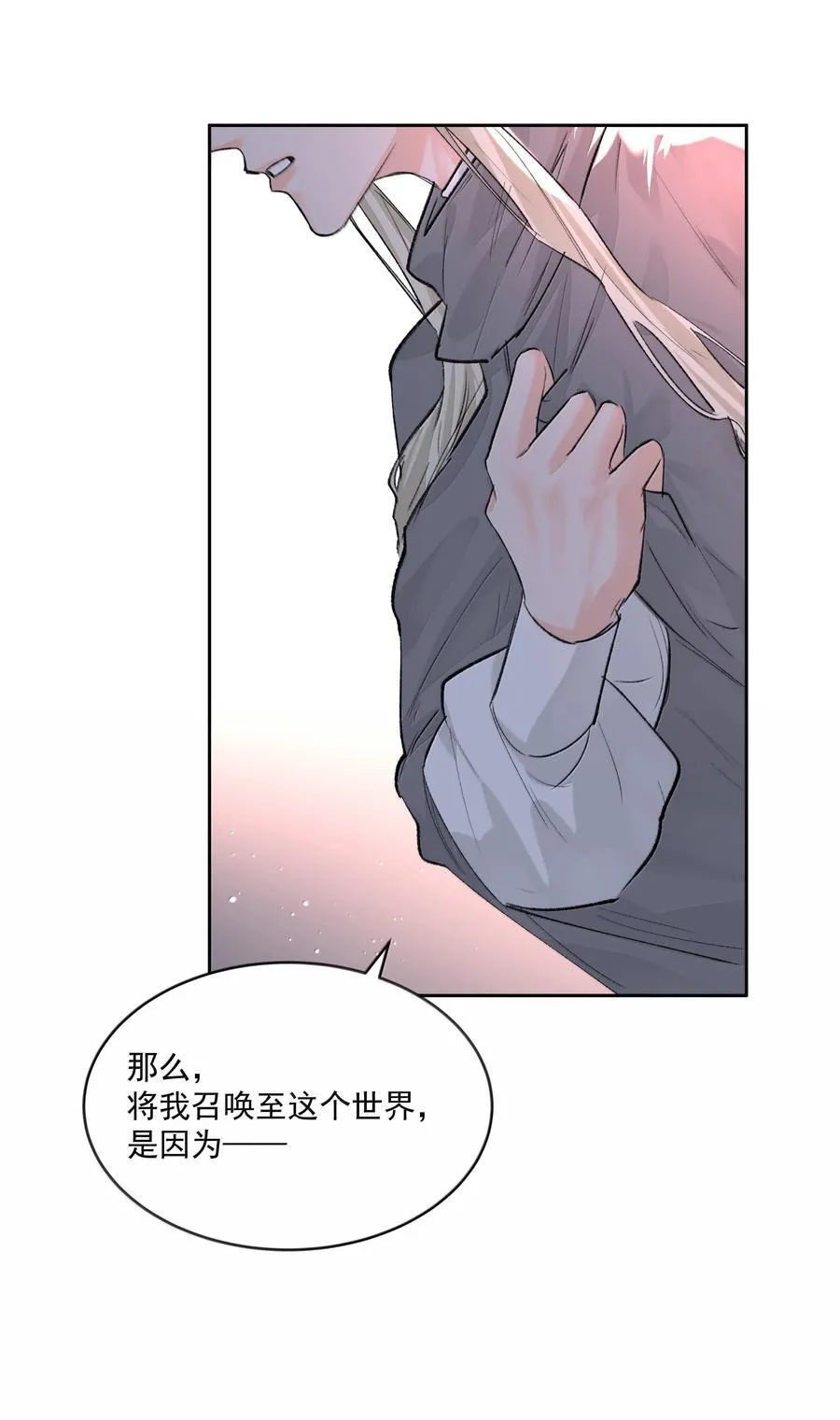 第91话 契机 第4页