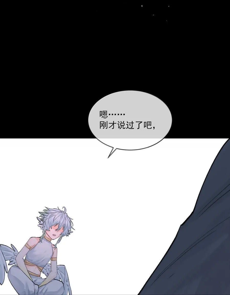 第91话 契机 第6页