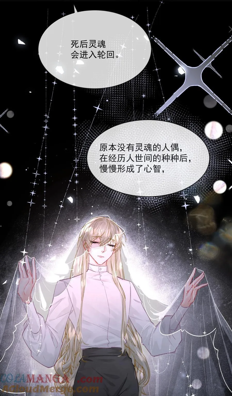 第91话 契机 第7页