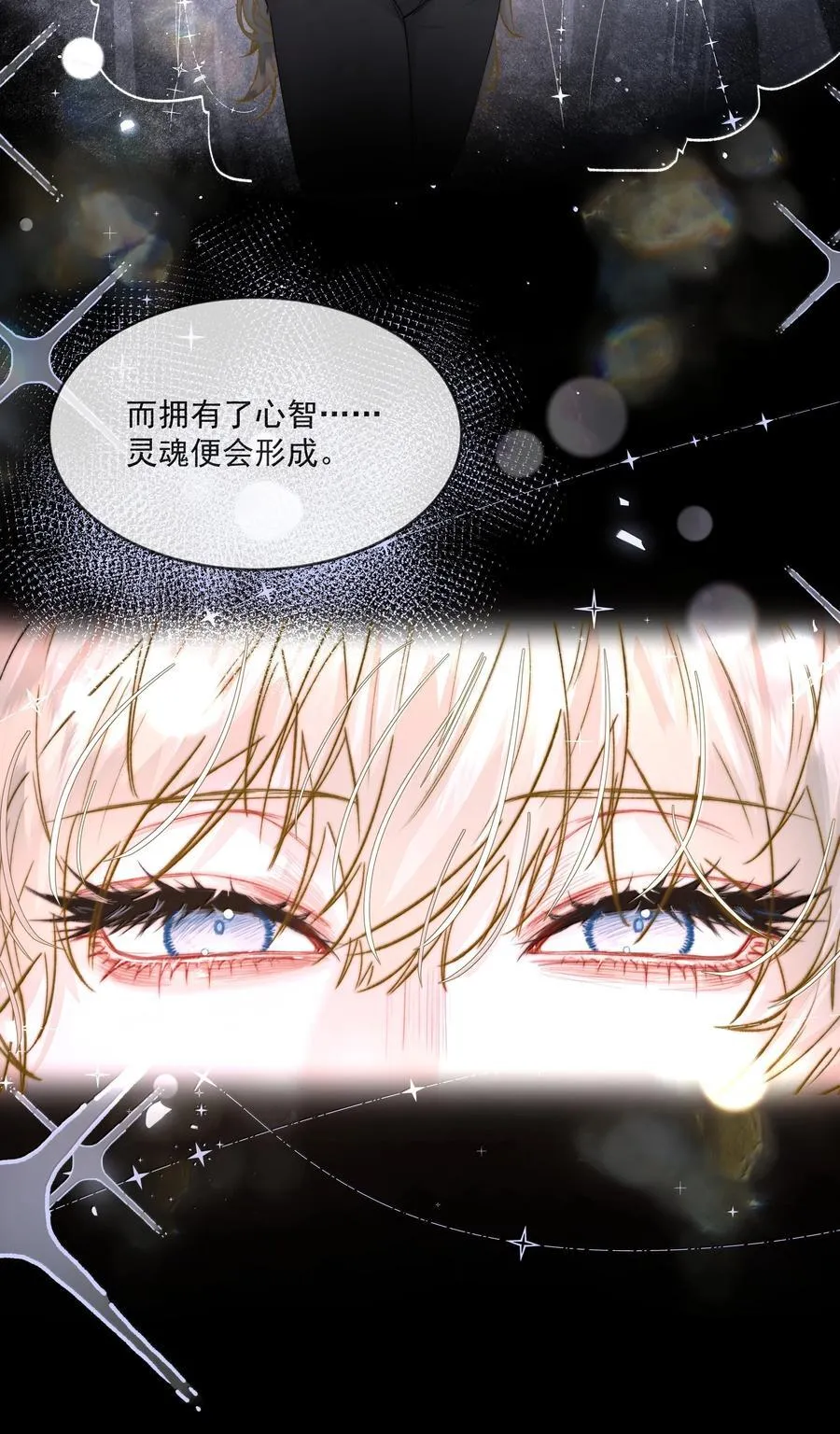 第91话 契机 第8页