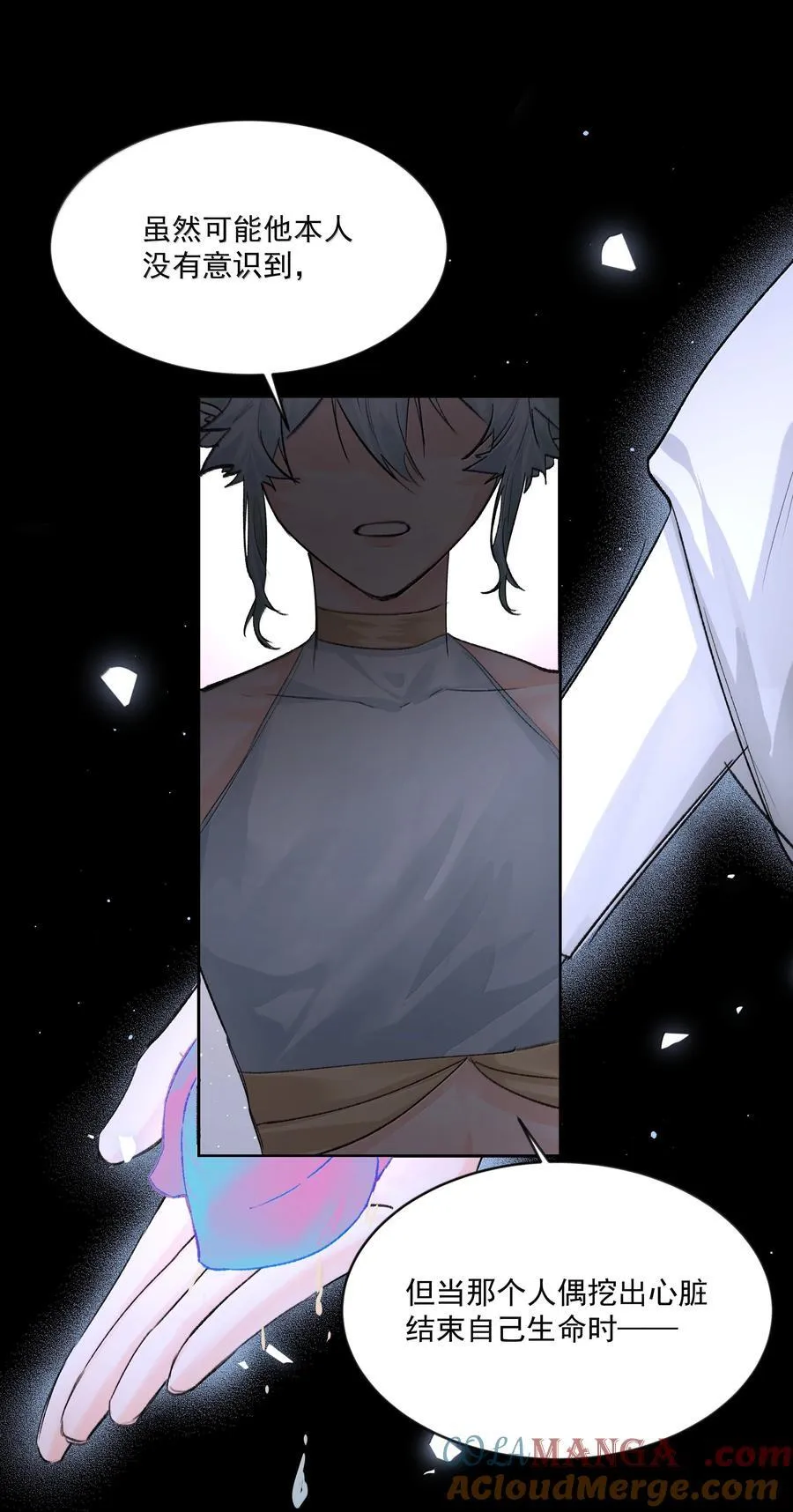 第91话 契机 第9页