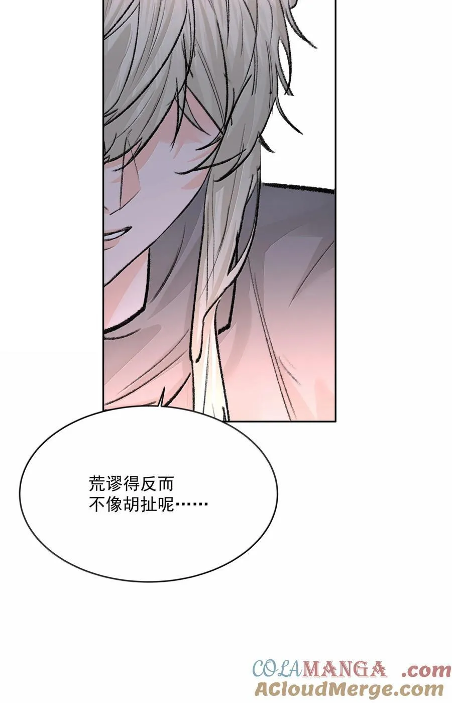 第91话 契机 第13页