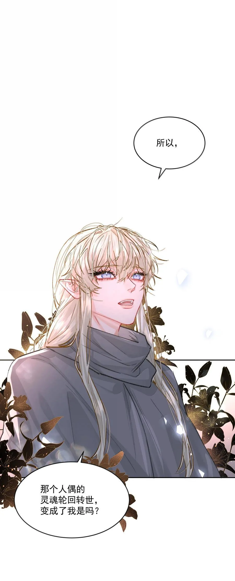 第91话 契机 第14页
