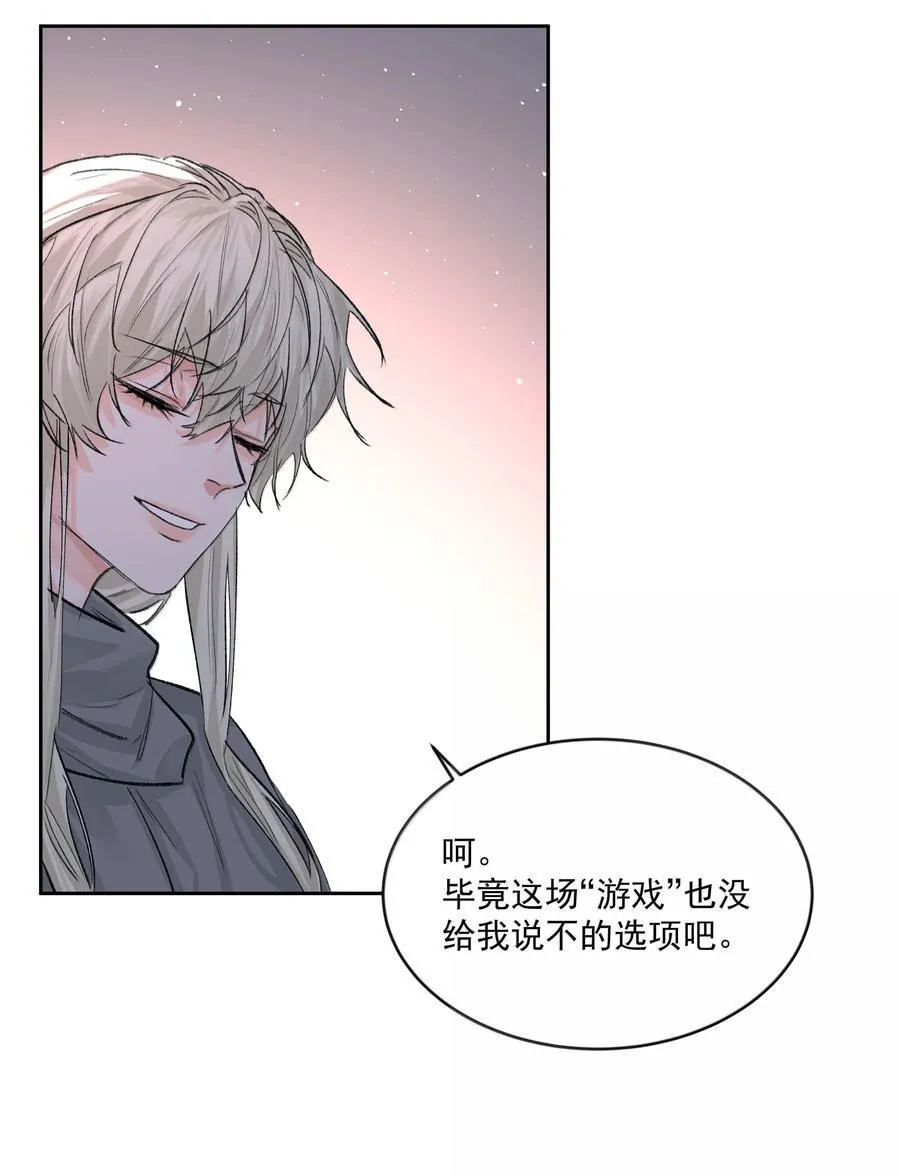 第91话 契机 第16页