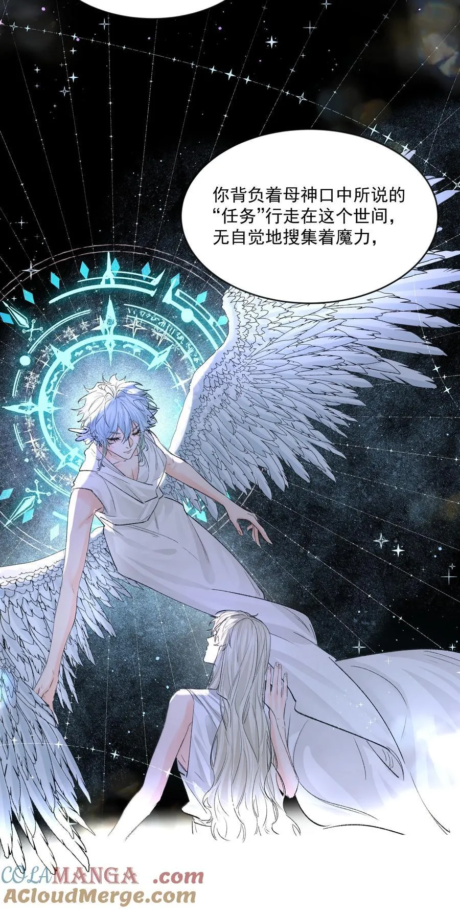 第91话 契机 第19页