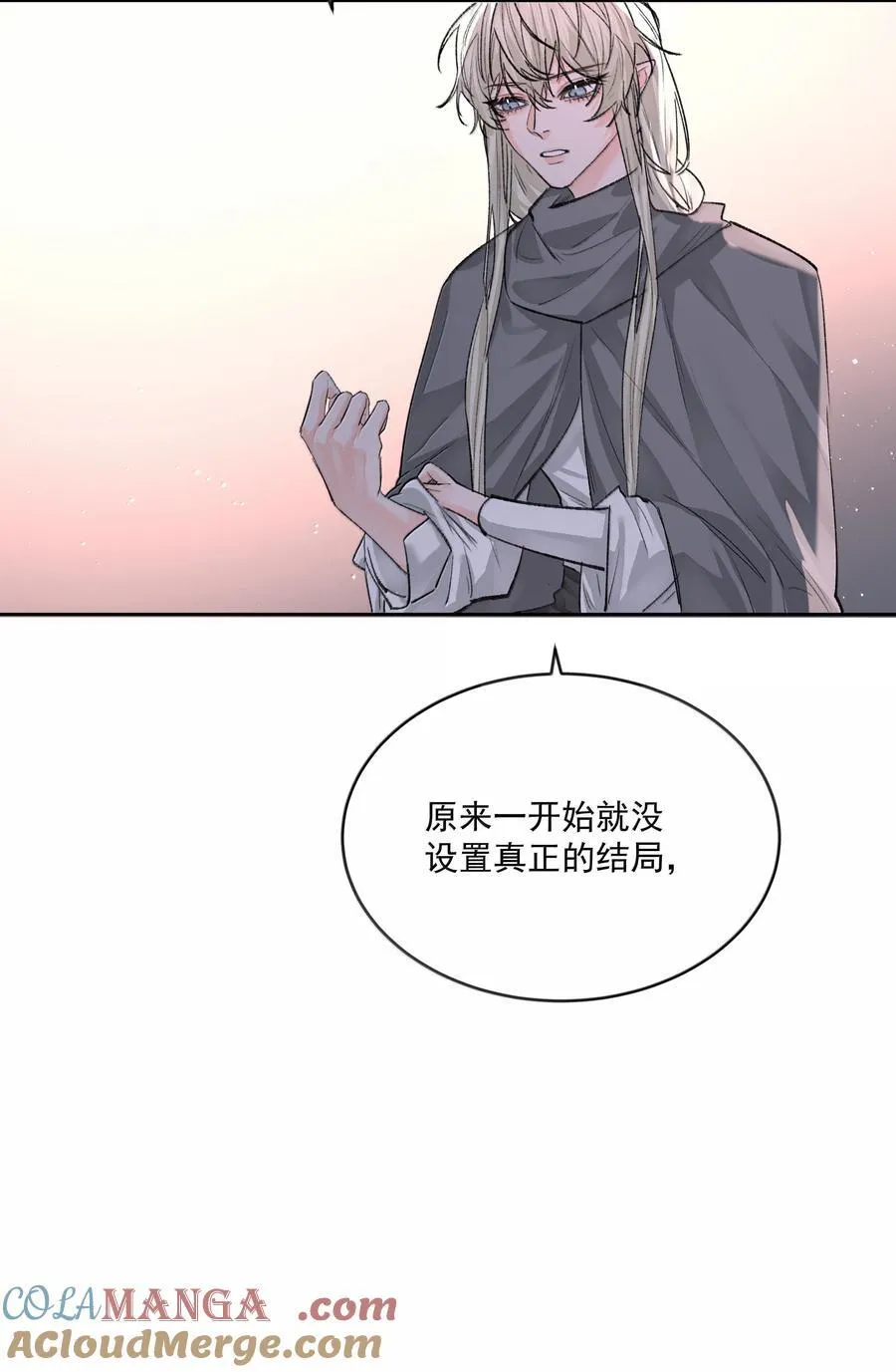 第91话 契机 第21页