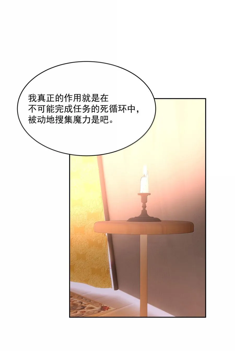第91话 契机 第22页
