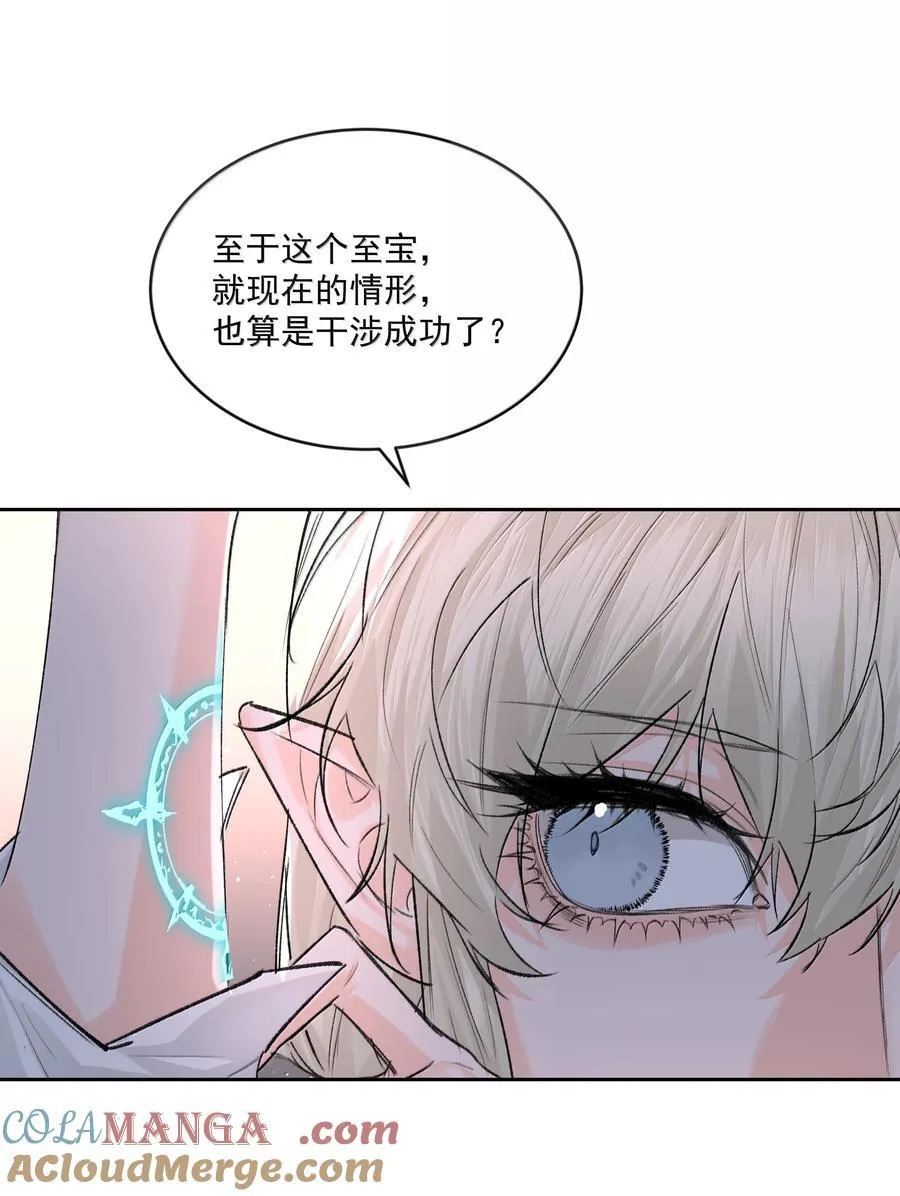第91话 契机 第23页