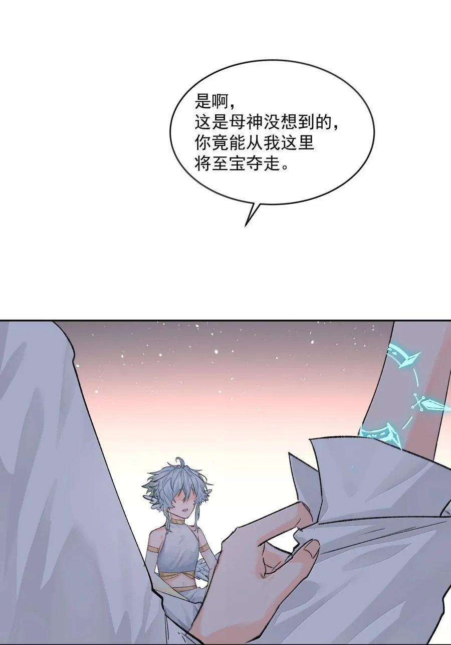 第91话 契机 第24页